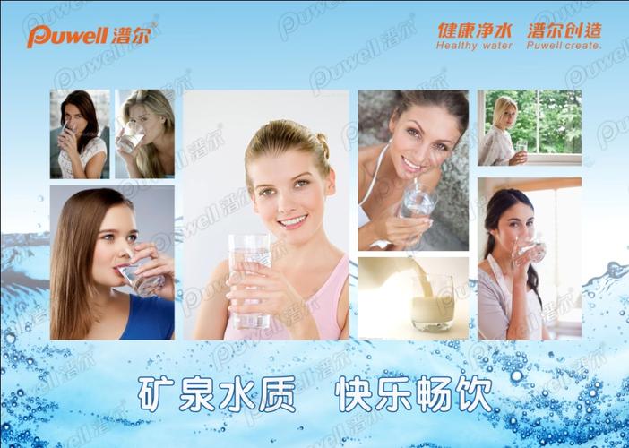 直飲凈水機,礦泉純水機,中央凈水機,軟水機,商務(wù)工程機,凈水配套產(chǎn)品