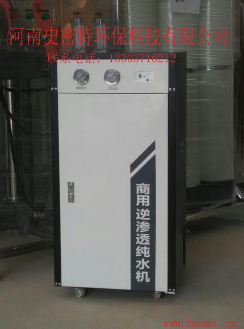 供應(yīng)smt800加侖商務(wù)凈水機公共飲水機