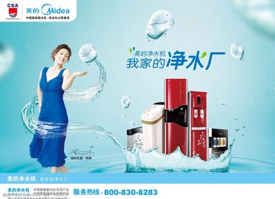 美的凈水機(jī)海報圖片