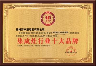 蘇米廚集成灶全面布局終端,做消費者滿意的產(chǎn)品和服務(wù)