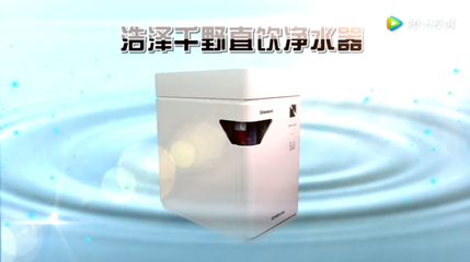 凈水器代理怎樣才能賺到錢?加盟浩澤千野凈水器實(shí)現(xiàn)理想(圖)