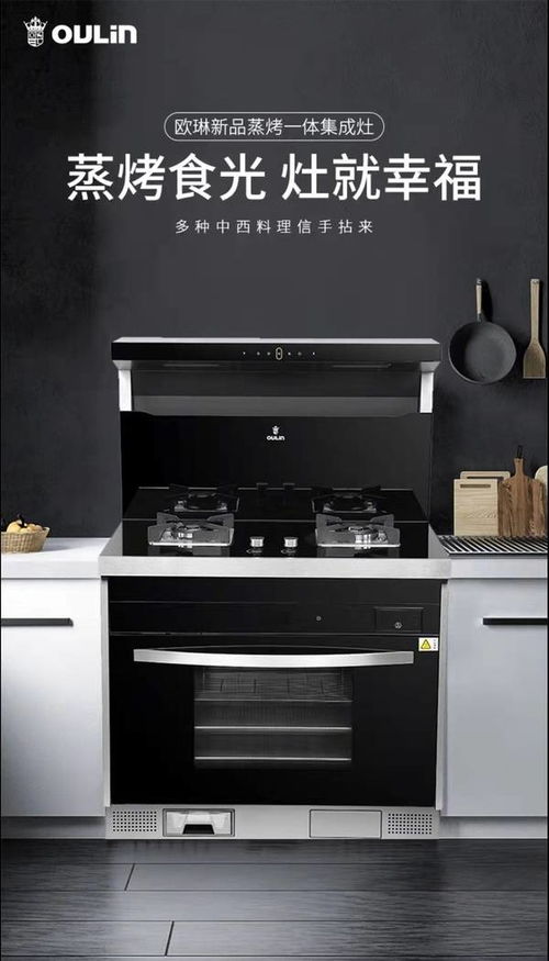 315將至,歐琳集成灶新品開啟品質升級戰(zhàn)略新征程