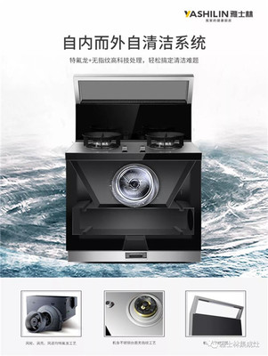 你無法拒絕雅士林集成灶的六大理由 完美適配廚柜的智慧之選